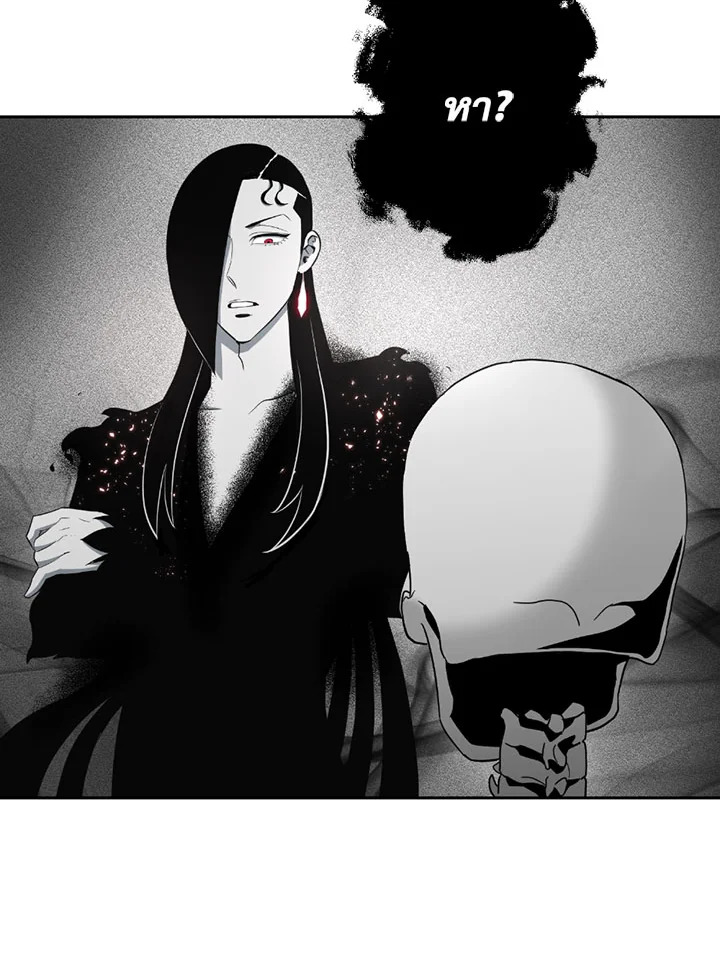 พลทหารโครงกระดูกผู้ม ตอนที่ 97 รูปที่ 57