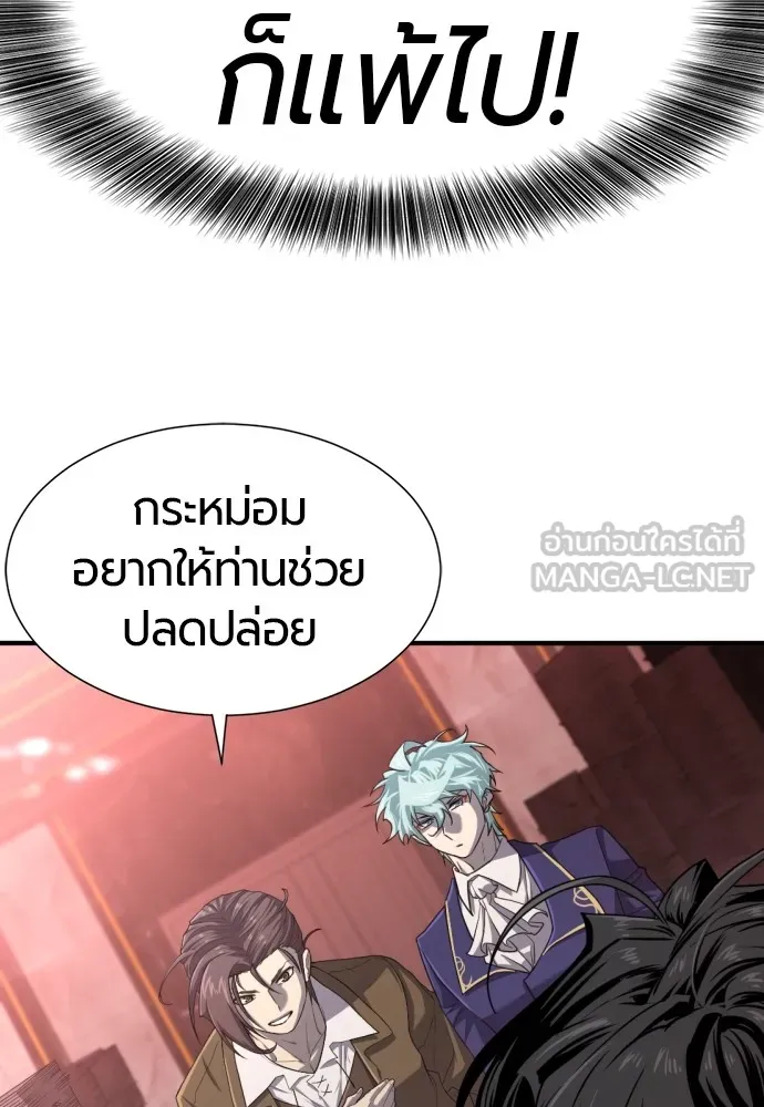 ยอดสถาปนิกผู้พิทักษ์อาณาจักร ตอนที่ 113 รูปที่ 36