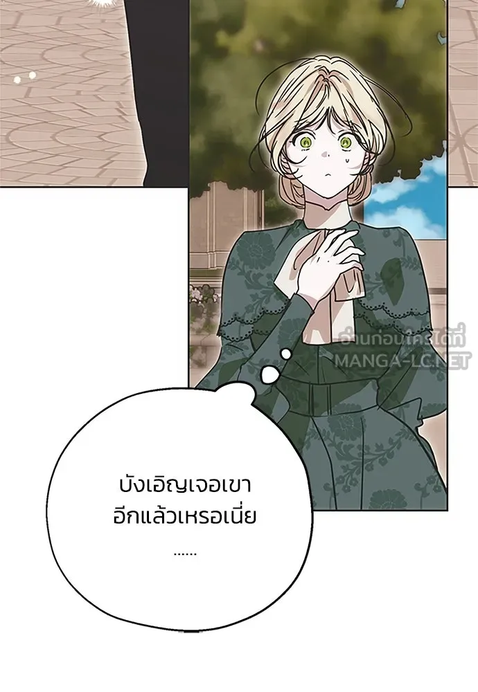 คมเขี้ยวชำระแค้น ตอนที่ 10 รูปที่ 60