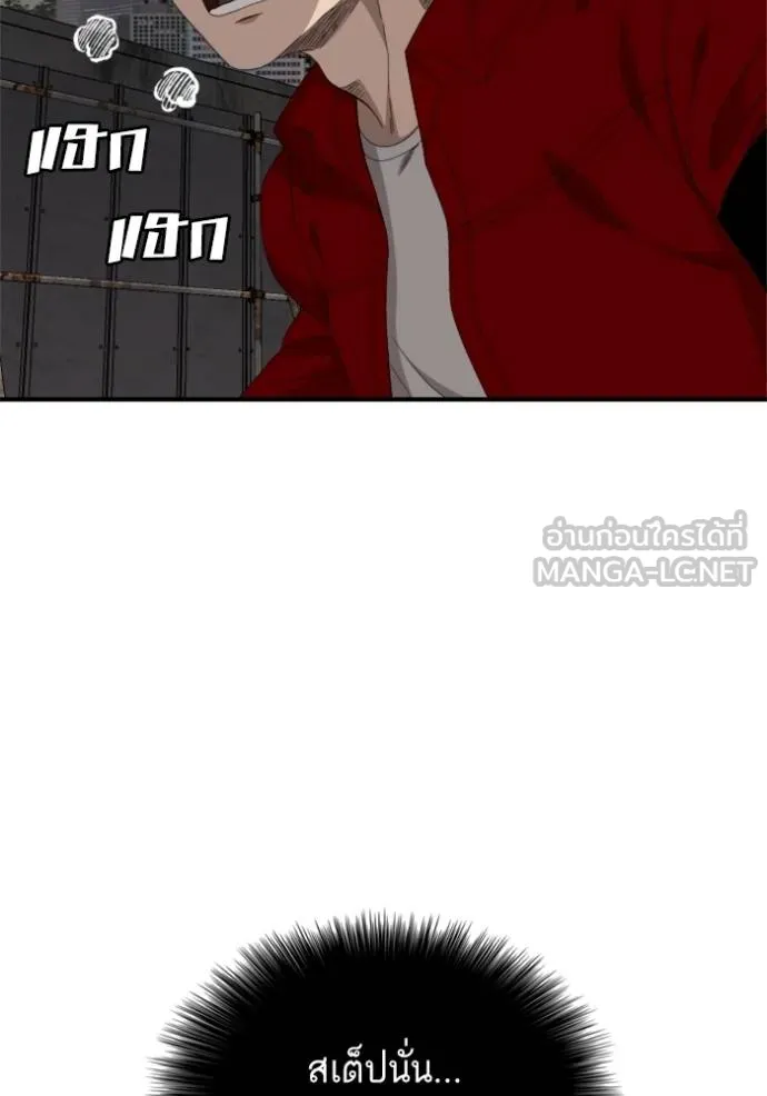 BAD GUY ตอนที่ 240 รูปที่ 48