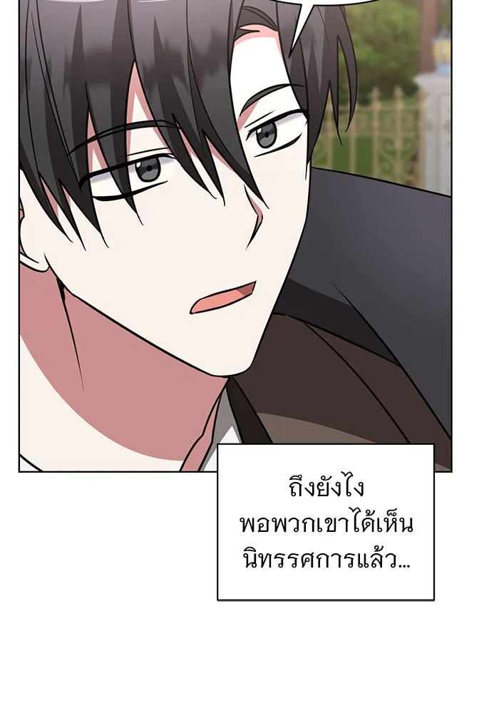 อะคาเดมีนี้เห็นทีจะเจ๊ง ตอนที่ 18 รูปที่ 94