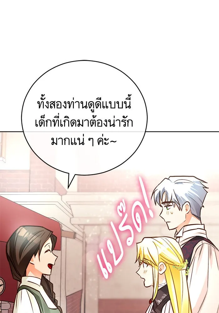 บุตรีดยุกขอไม่แต่งงานbrกับหนุ่มในฝัน ตอนที่ 55 รูปที่ 49