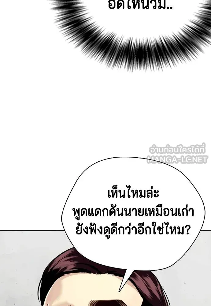 หมาหัวเน่า ตอนที่ 112 รูปที่ 159