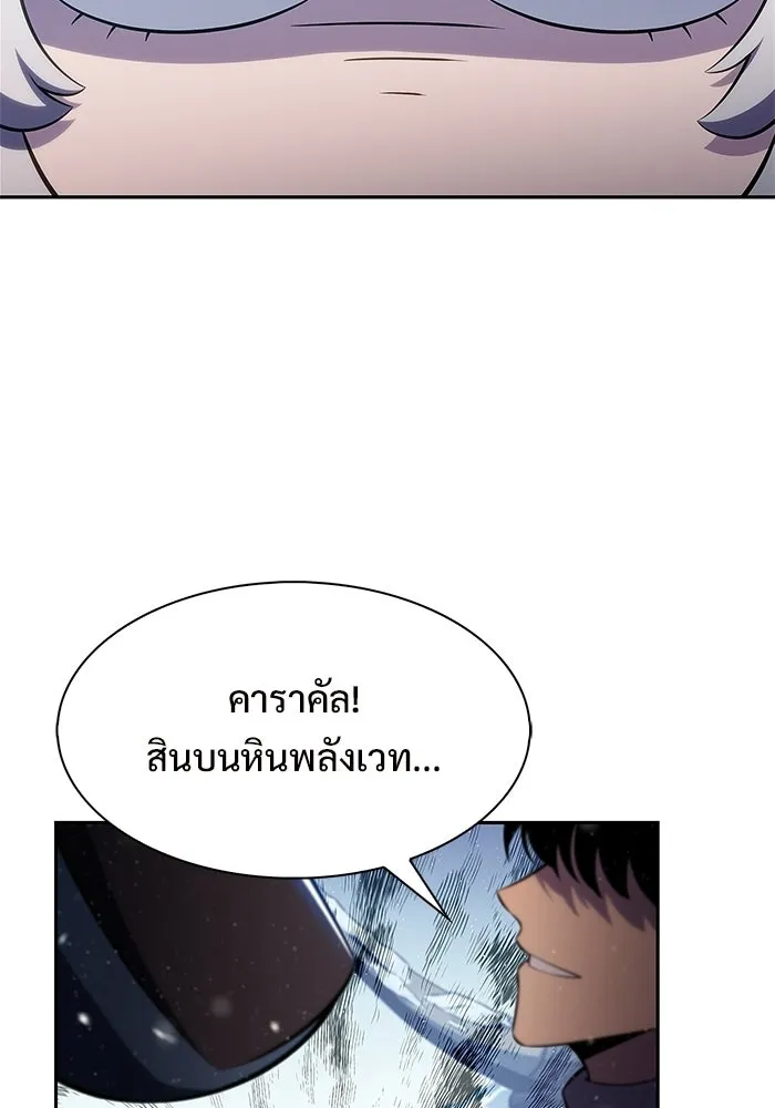 ผู้เล่นหน้าใหม่เลเวลแมกซ์ ตอนที่ 248 ม้วนด้ายพันกันยุ่งเหยิง (1) รูปที่ 118