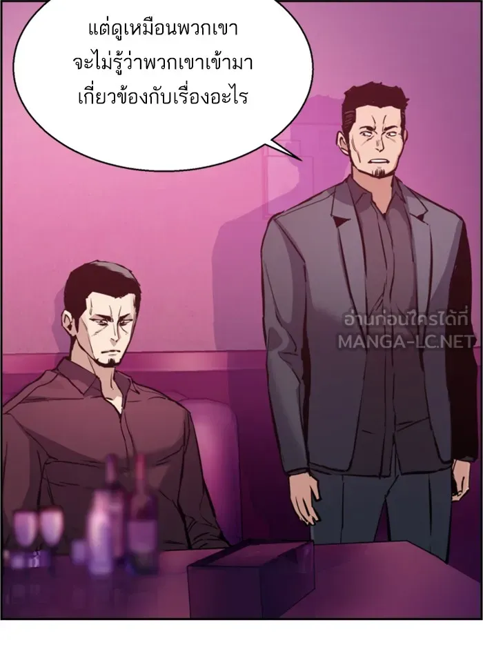 พี่ชายสายบอดี้การ์ด ตอนที่ 17 รูปที่ 3