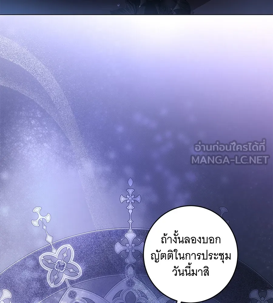 ทุกอย่างที่เสียไป ฉันขอทวงคืน ตอนที่ 69 รูปที่ 21