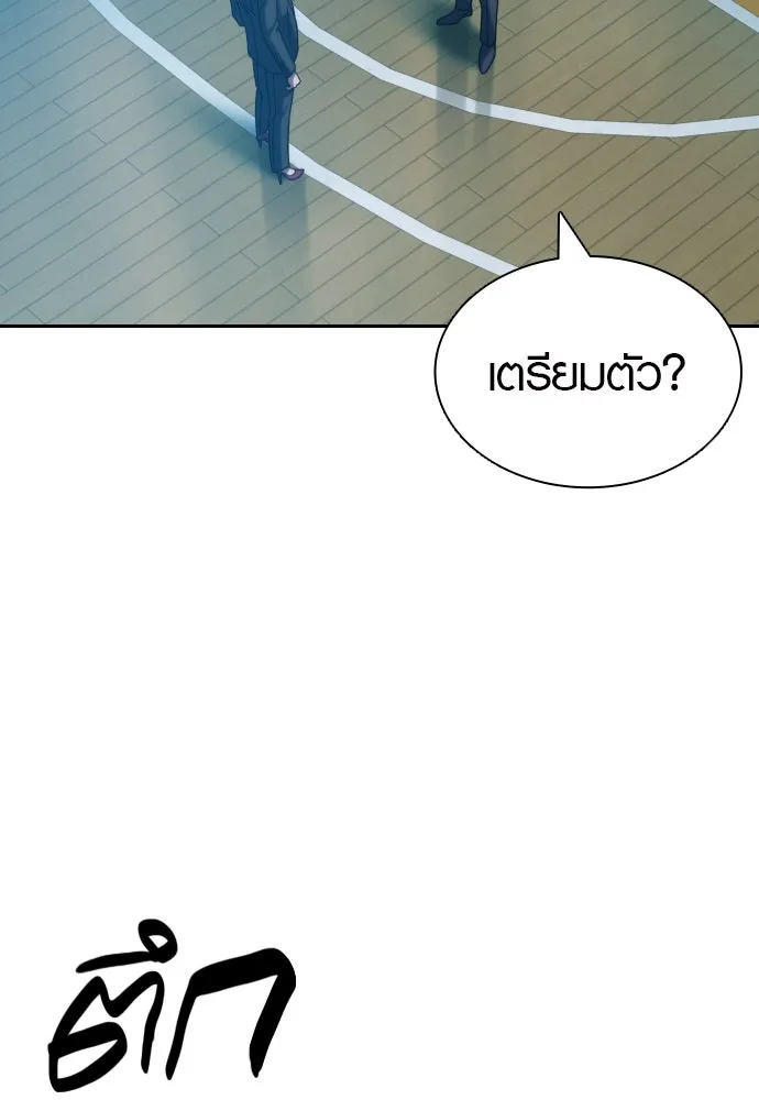 นักรบแช่แข็ง ตอนที่ 17 รูปที่ 110