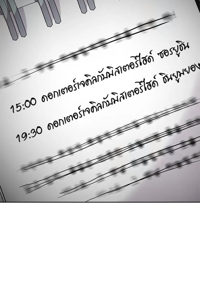 ออร่าดาราอัจฉริยะ ตอนที่ 33 รูปที่ 118