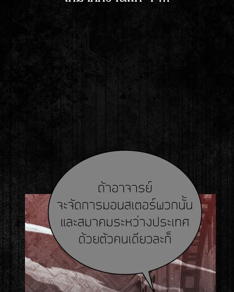 Clever Cleaning Life Of The Returned Genius Hunter ส_ดยอดฮ_นเตอร_สายคล_น ตอนที่ ตอนที่ 93 รูปที่ 120