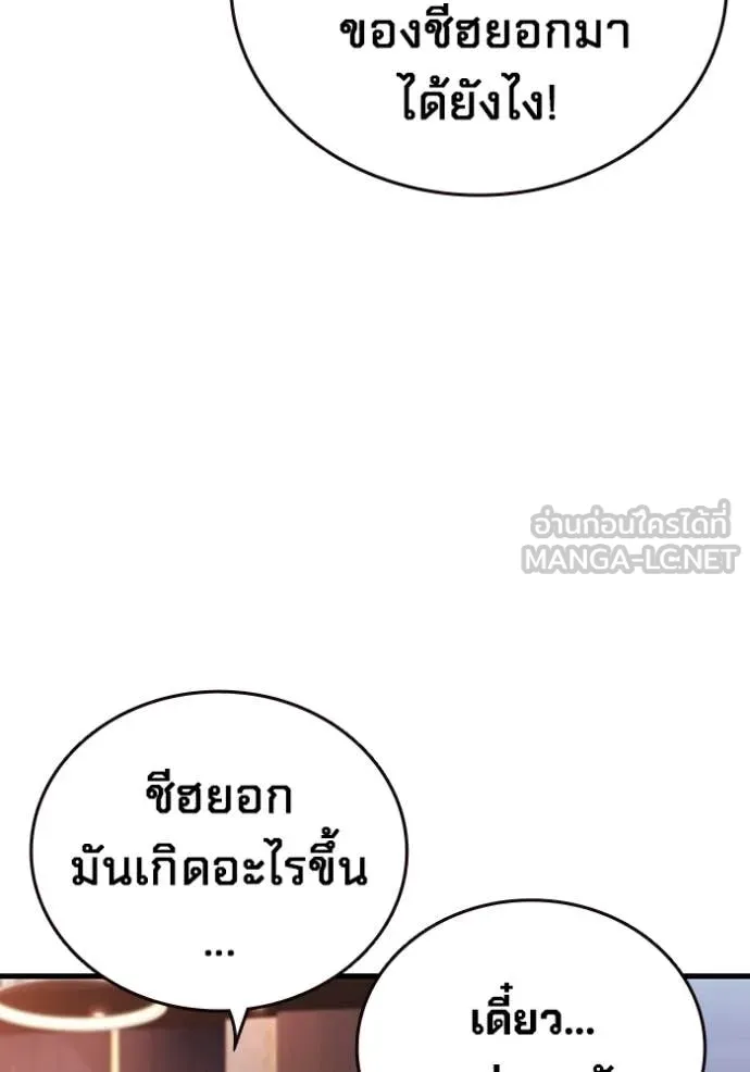 มหาสงครามคนแกร่ง ตอนที่ 38 รูปที่ 17