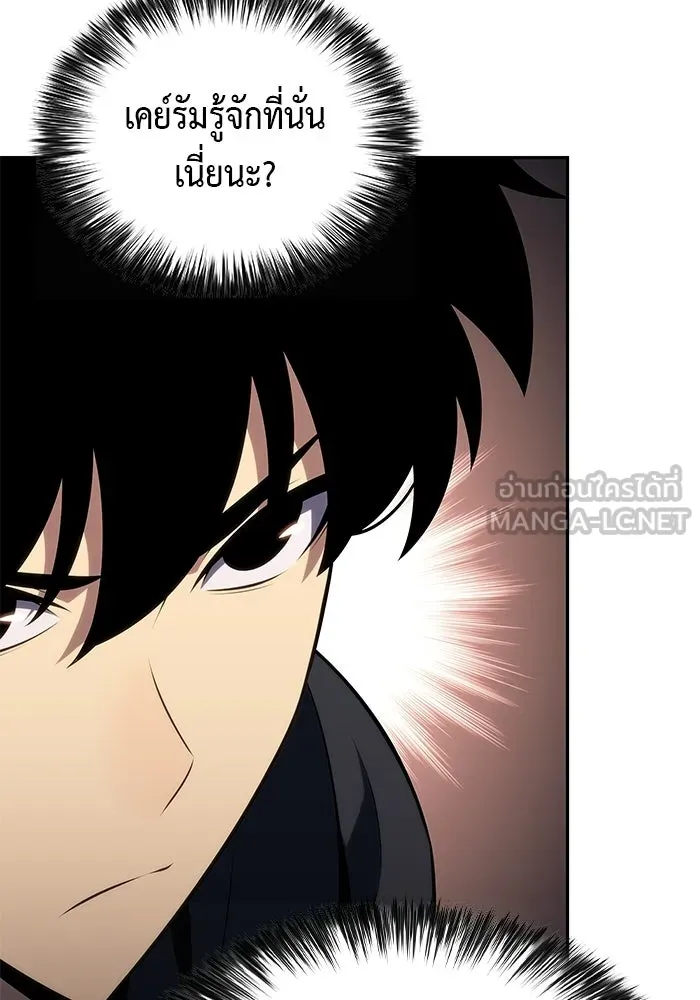 ลูกชายคนเล็กของดยุกคือมือสังหาร ตอนที่ 103 รูปที่ 72