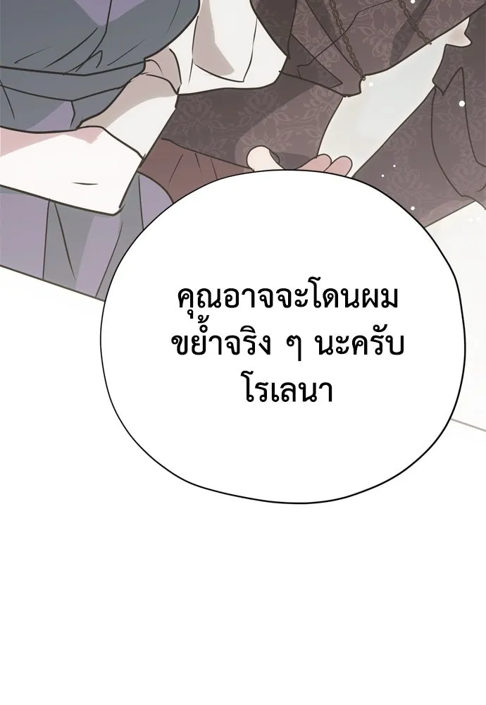 คมเขี้ยวชำระแค้น ตอนที่ 21 รูปที่ 98