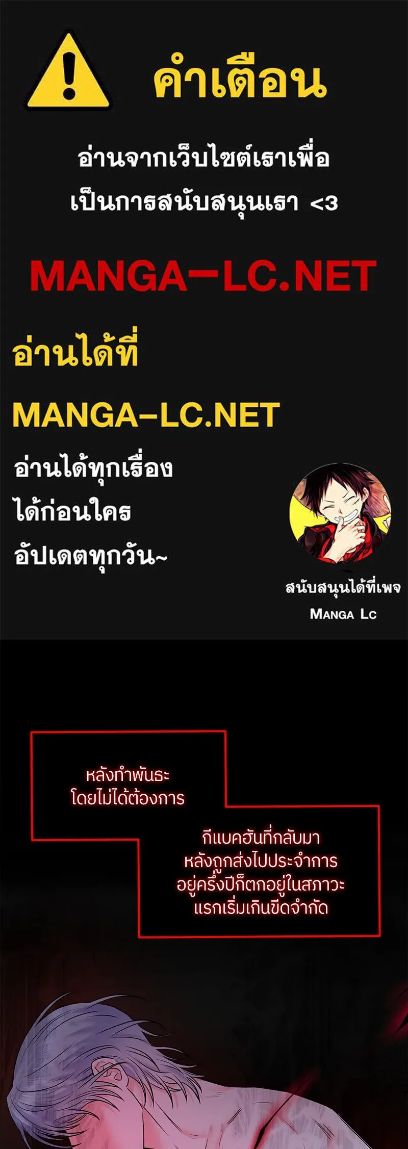 แด่ความเกลียดชัง ตอนที่ 5 รูปที่ 1