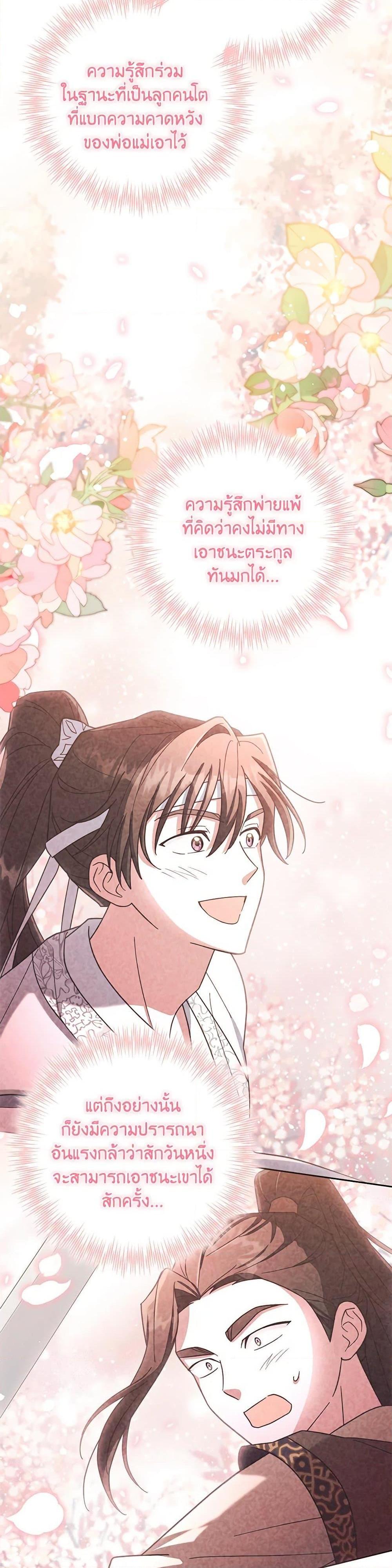 Manga-lc-com อ่านมังงะ อ่านการ์ตูน ออนไลน์ ฟรี The Overflowing Elixir of the Fallen House ตอนที่ 1 2 3 4 5 6 7 8 9 10 11 12 13 14 ฟรี ไม่มีโฆษณา Manga-lc - อ่าน มังงะ อ่าน การ์ตูน ออนไลน์ อ่านมังงะ ฟรี