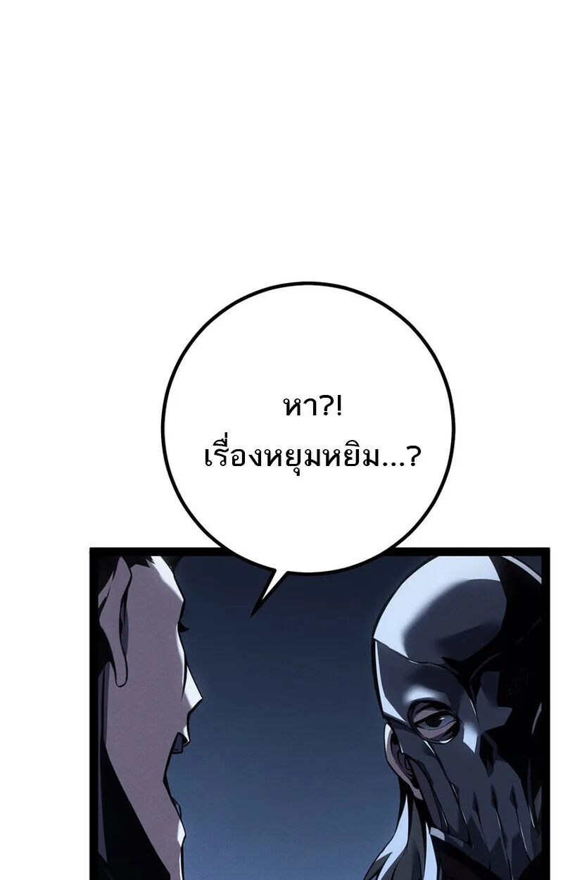 Regressing as the Reincarnated Bastard of the Sword Clan ตอนที่ ตอนที่ 70 รูปที่ 20