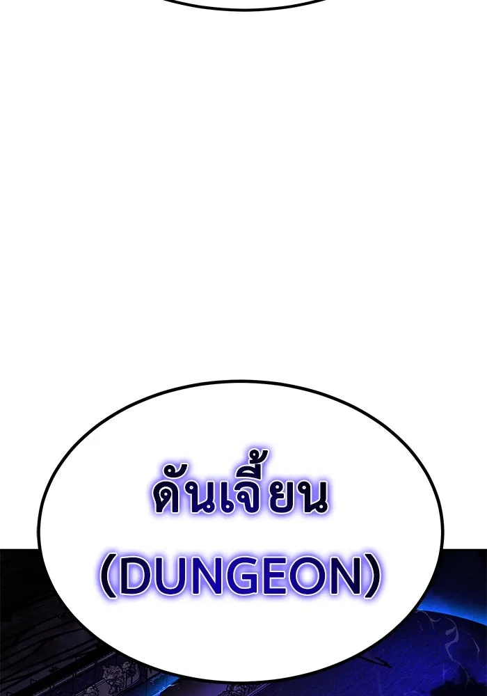 การกลับมาของทรราชวันสิ้นโลก ตอนที่ 9 รูปที่ 86