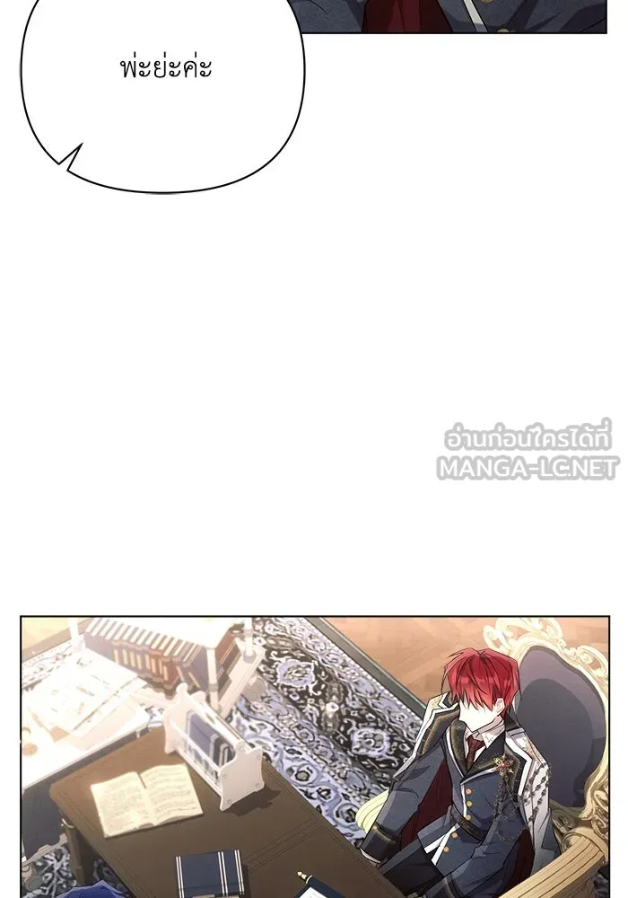 แอชสตาร์ต ตอนที่ 40 รูปที่ 90