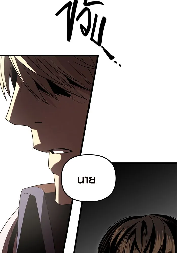 พลิกชะตาคว้าไอเทมระดับเทพ ตอนที่ 2 ซากปรักหักพังขนาดใหญ่ (2) รูปที่ 77