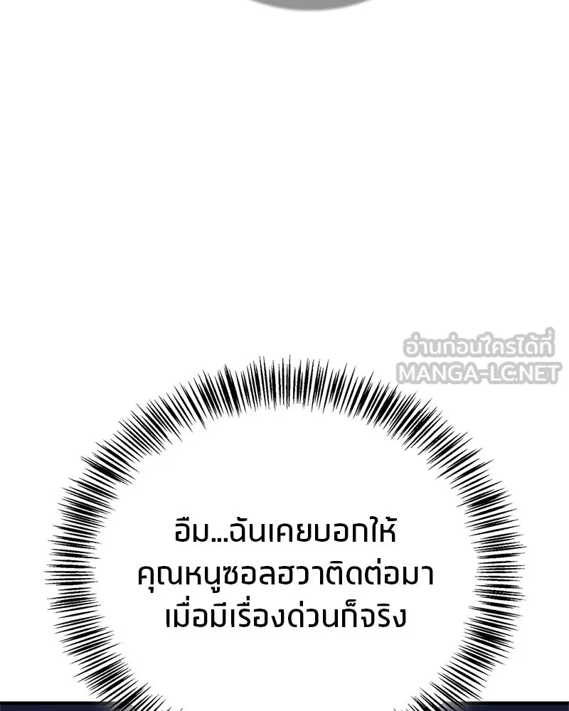 สุดยอดเทรนเนอร์แห่งยุทธภพ ตอนที่ 107 ตระกูลเชกัลล่มสลายแล้ว รูปที่ 66