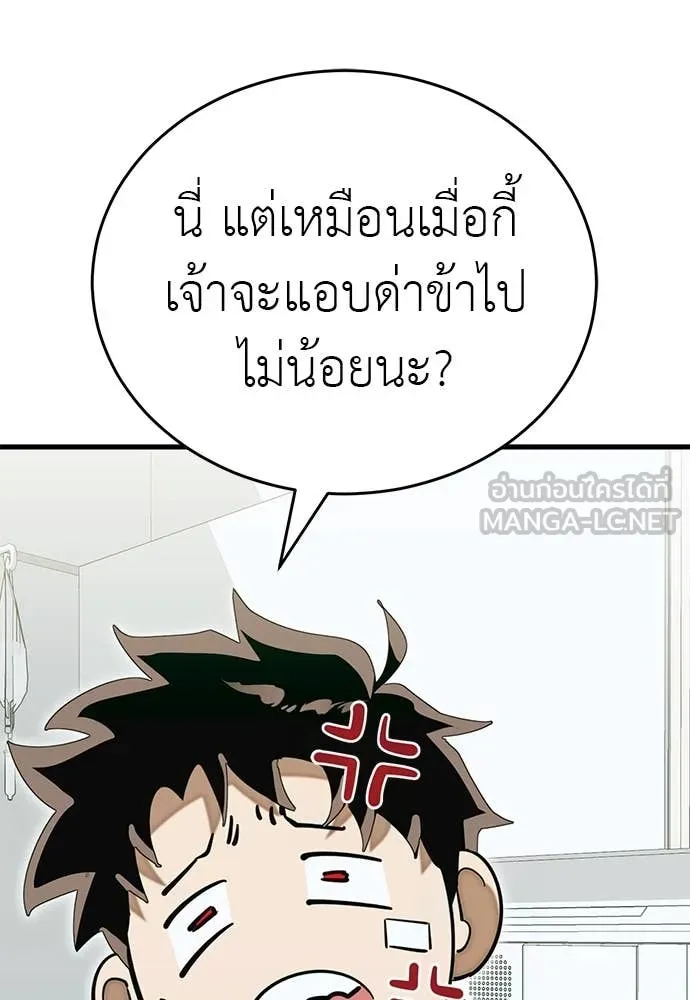 WT Boy ตอนที่ 98 รูปที่ 156