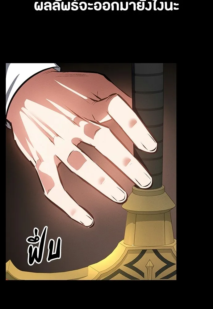 มือสังหารพันธุ์อมตะ ตอนที่ 61 รูปที่ 50