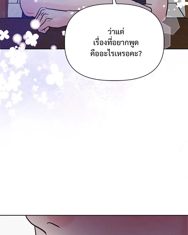 รักนี้ไม่ต้องมีเซนส์ ตอนที่ 21 รูปที่ 23