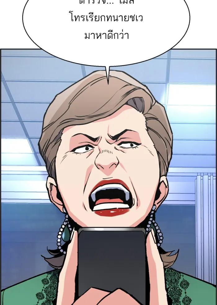 พี่ชายสายบอดี้การ์ด ตอนที่ 9 รูปที่ 23