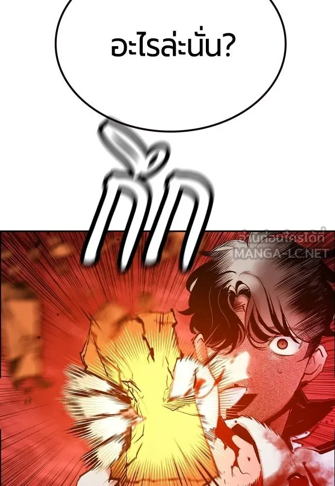 Jungle Juice ตอนที่ 181 รูปที่ 191