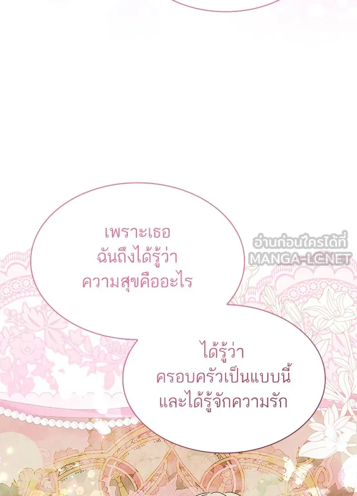 อดีตภรรยาของพระเอกหนุ่มจอมคลั่งรัก ตอนที่ 76 รูปที่ 117