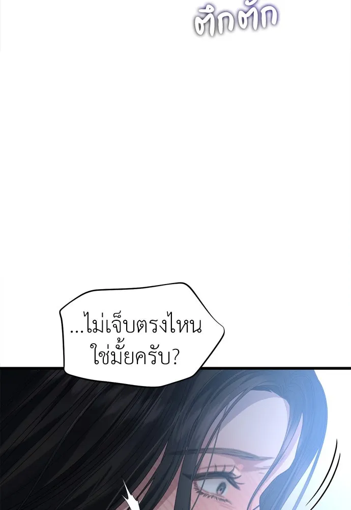 ปรารถนารักอันงดงาม ตอนที่ 62 รูปที่ 86