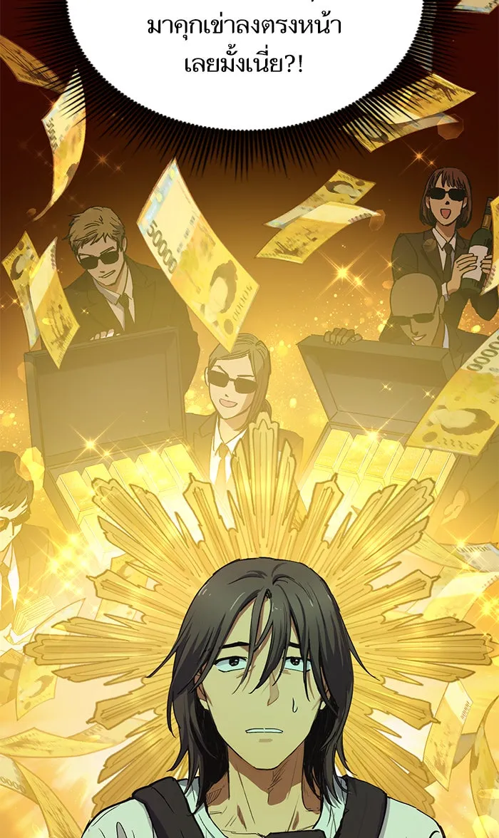 My S-Class Hunters ตอนที่ 15 เป็นเพื่อนซี้กันตั้งแต่วันนี้ รูปที่ 10