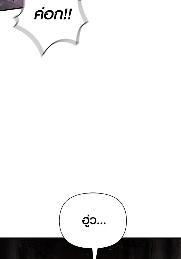 เอาชีวิตรอดในเกมฉบับคนเถื่อน ตอนที่ 94 วิญญาณอ่อนแรง รูปที่ 194