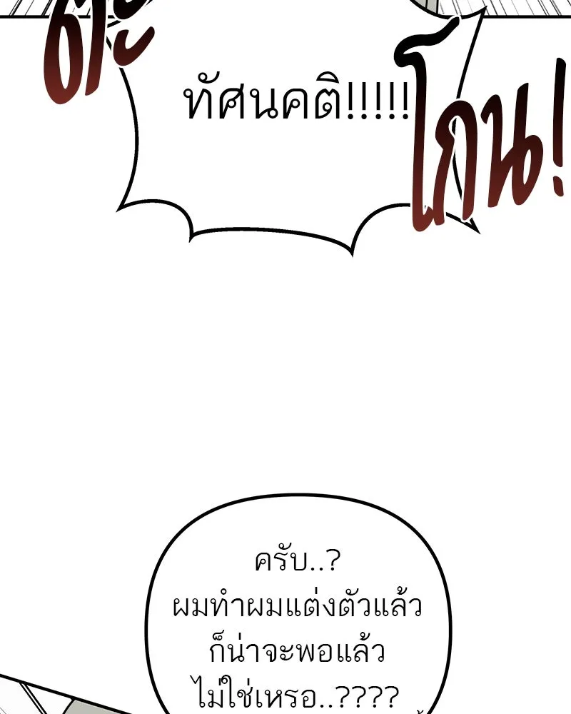 สี่สาวชาวกี ตอนที่ 24 ครอบครัวกี่ รูปที่ 49