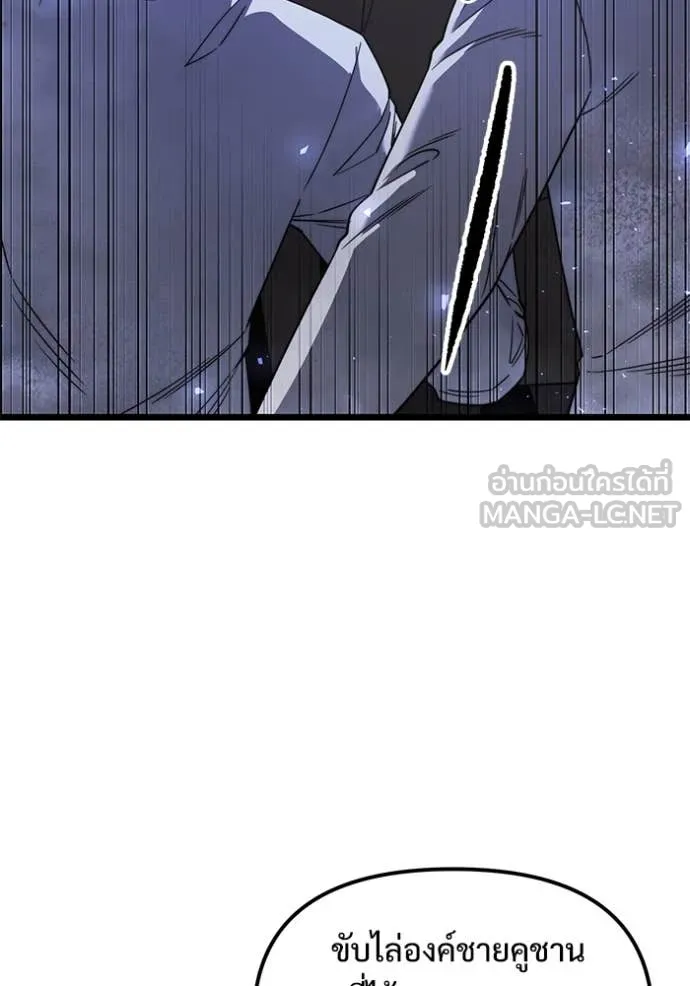 อัศวินดำล่าท้าเวลา ตอนที่ 102 รูปที่ 131