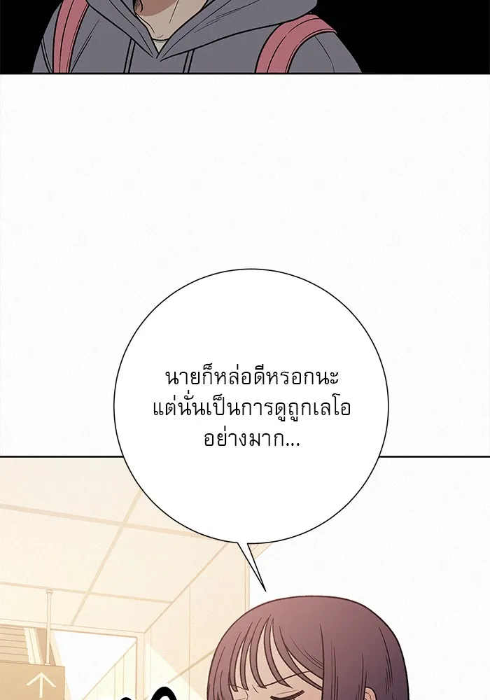 ปฏิบัติการรักวุ่นหัวใจ ตอนที่ 38 รูปที่ 35