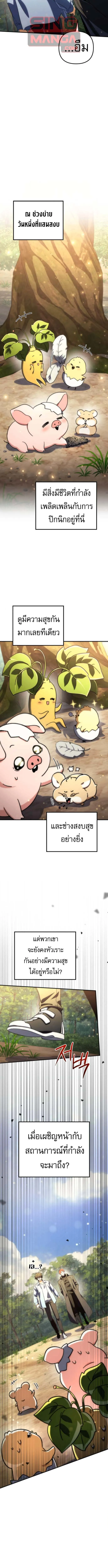 Goddess of Abundance and the Genius Rogue Apostle เทพ_แห_งความอ_ดมสมบ_รณ_ก_บอ_ครสาวกต_วแสบยอดอ_จฉร_ยะ ตอนที่ ตอนที่ 12 รูปที่ 16