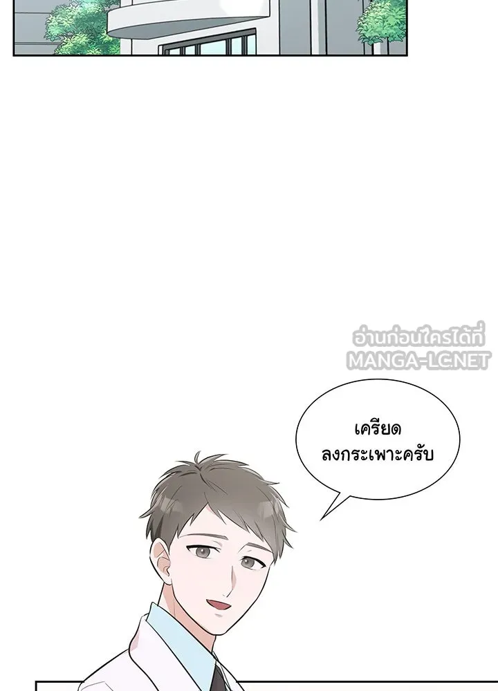 เพลิงแค้นผลาญใจ ตอนที่ 9 รูปที่ 36