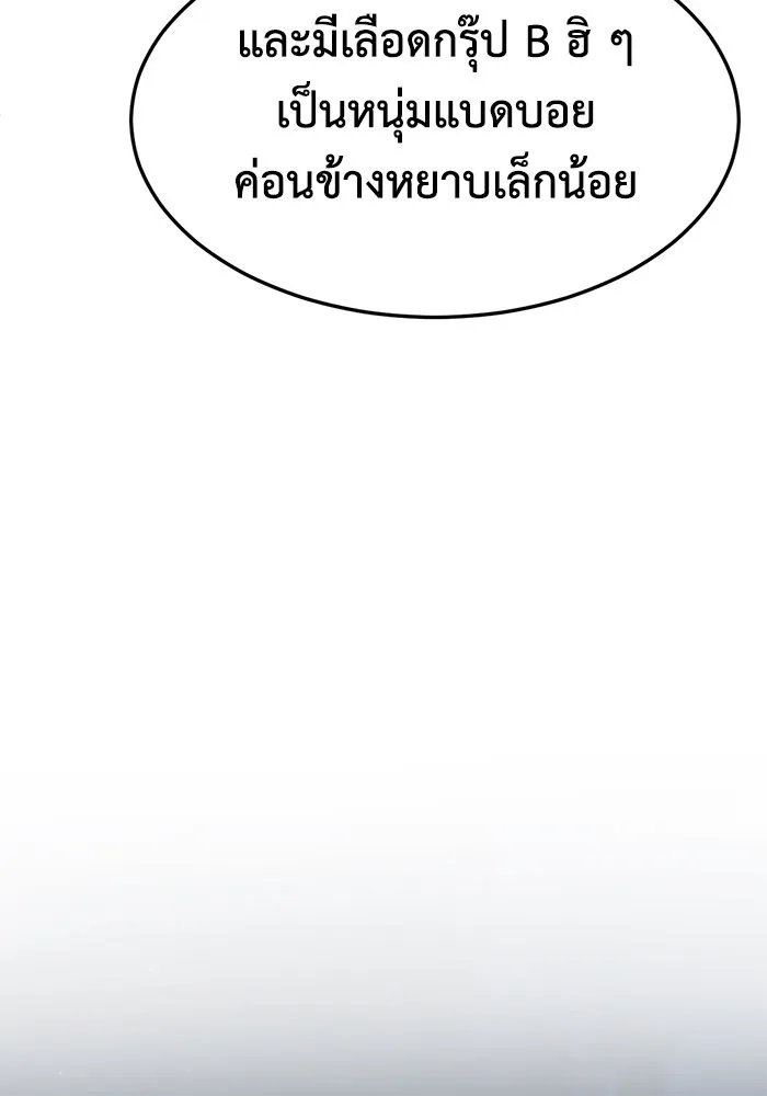 ช่วยเปลี่ยนฉันที ตอนที่ 257. ซีซัน 2 รูปที่ 140