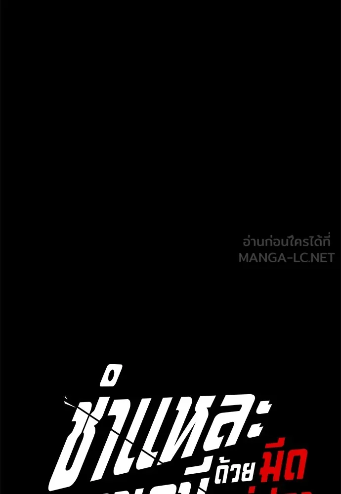 ชำแหละอะคาเดมีด้วยมีดแล่ปลา ตอนที่ 2 การสอบแบ่งระดับ (1) รูปที่ 105