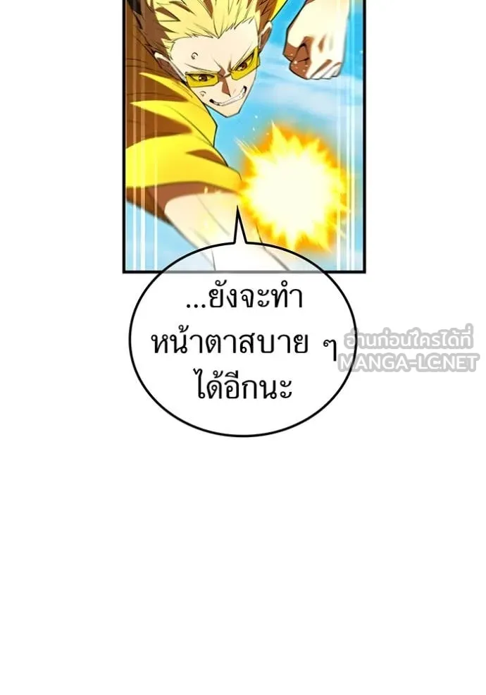 ฮันเตอร์สกิลโกง ตอนที่ 46 รูปที่ 110