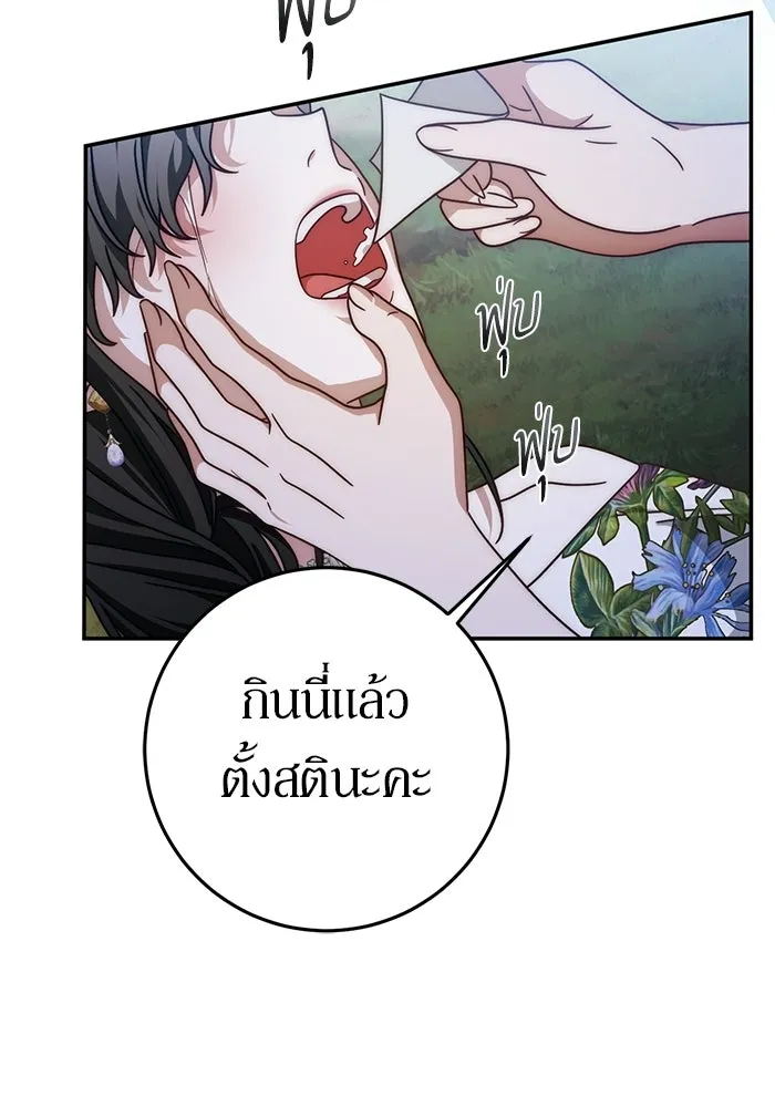 เบื้องหลังรอยยิ้มของเจ้าหญิง ตอนที่ 81 รูปที่ 119