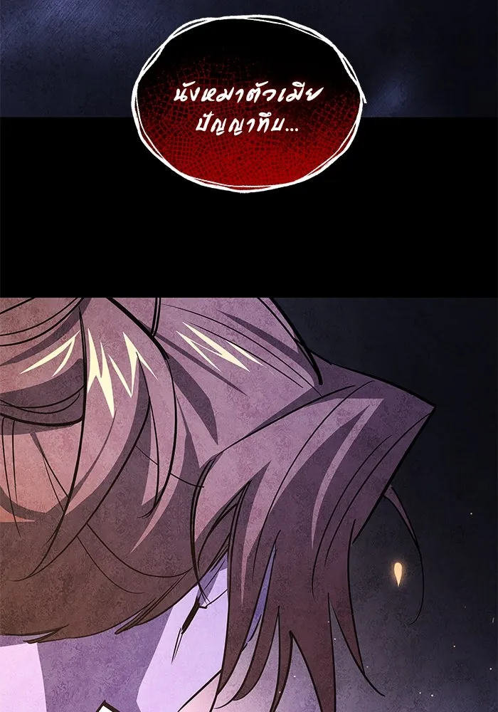 ฟิลเลียโรเซ่กับคำทำนายแห่งมงกุฎหนาม ตอนที่ 86 รูปที่ 80