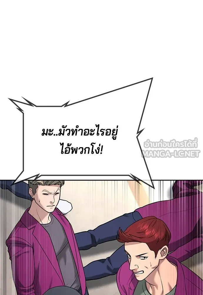 คูเซรา ตอนที่ 37 รูปที่ 216