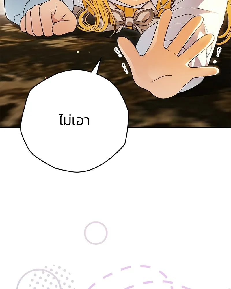 จุ๊บรัก คุณหมาป่า ตอนที่ 16 รูปที่ 5