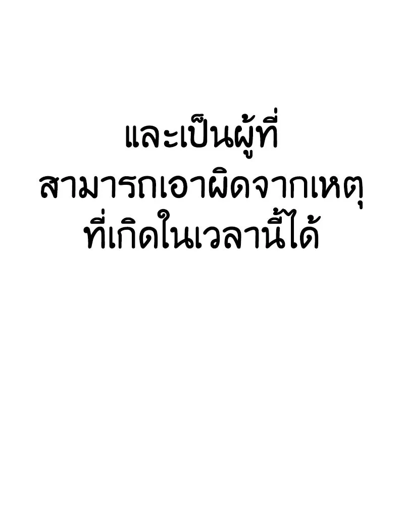 เกิดอีกทีเป็นว่าที่ประมุขลัทธิมาร ตอนที่ 151 รูปที่ 208