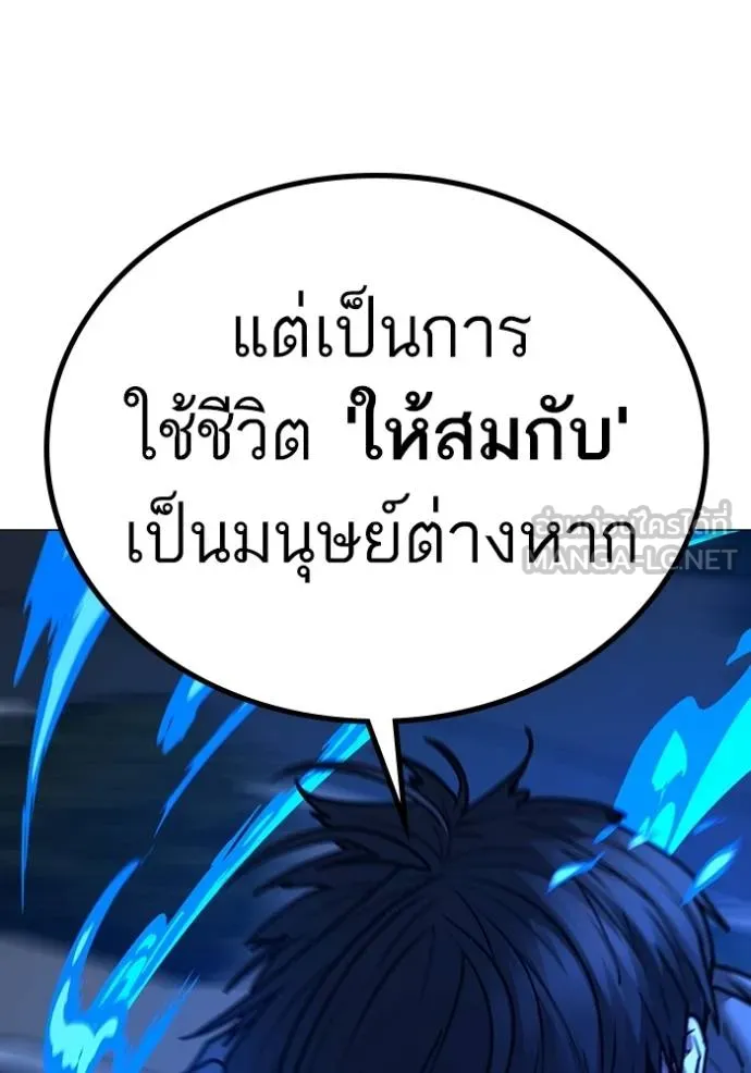 reality quest ตอนที่ 142 รูปที่ 174