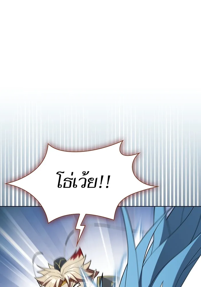 ผู้เล่นขั้นเทพแห่งหอคอยฝึกสอน ตอนที่ 147 รูปที่ 100