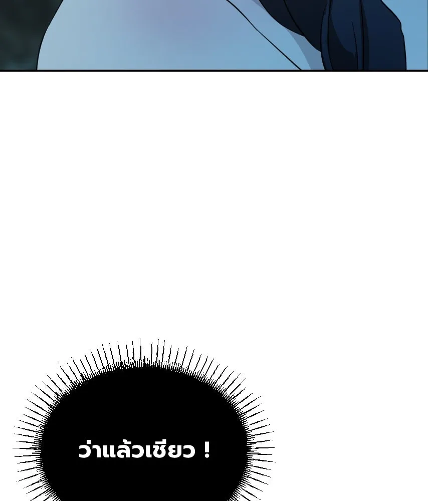 จันทร์เจ้า ตอนที่ ตอนที่ ๓๙  เข้ามาใกล้ ๆ สิ รูปที่ 49