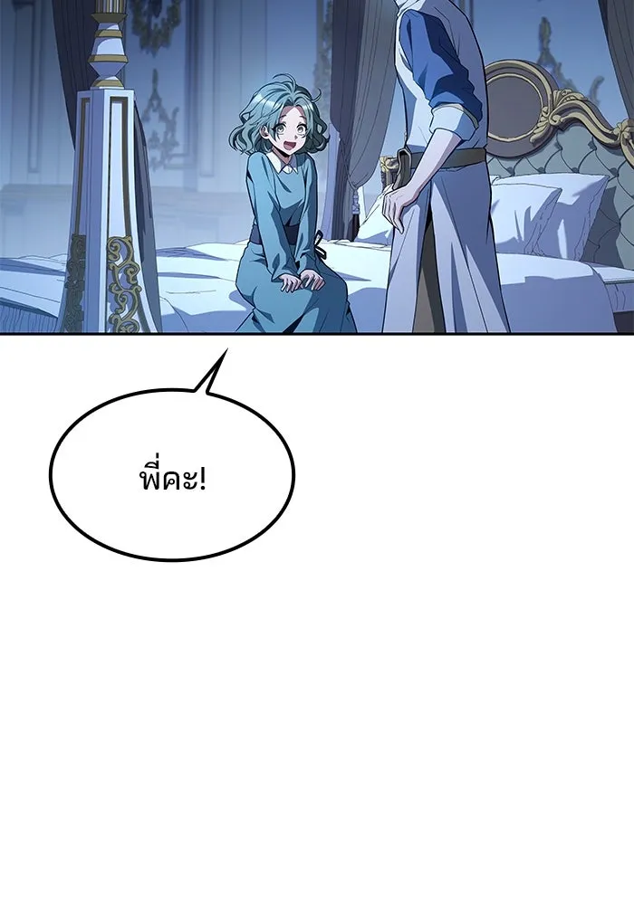 ครัวจอมเวท ตอนที่ 76 รูปที่ 65