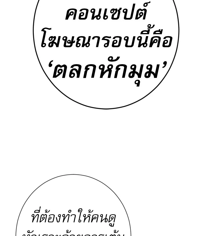 คอลเซ็นเตอร์เปลี่ยนชีวิต ตอนที่ 53 แกเป็นใคร รูปที่ 110